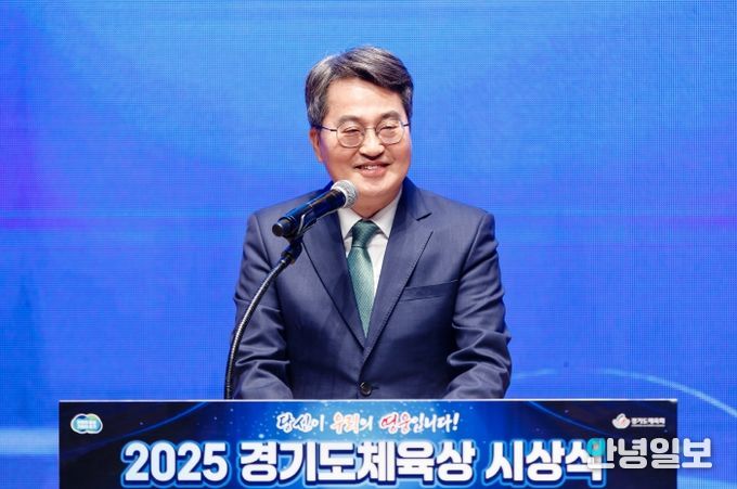 2025 경기도체육상 시상식