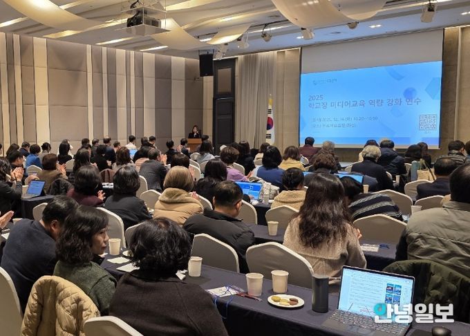 2025 학교장 미디어교육 역량 강화 연수