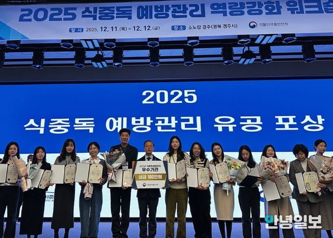 안양시, 식약처 주관 ‘식중독 예방관리’ 우수기관 표창 받아