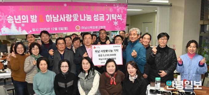 하남시옥외광고협회, 하남시에 성금 523만원 기탁