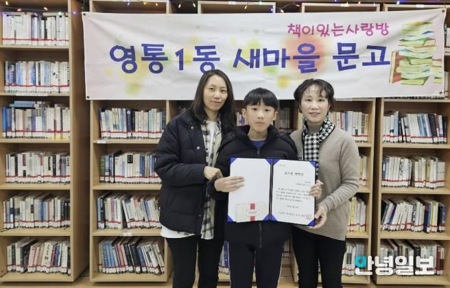 수원시 영통구 영통1동 새마을문고, 연말 시상식 개최