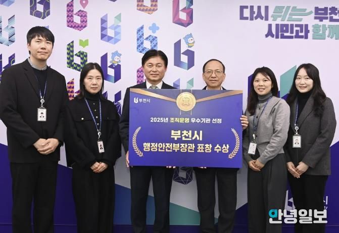 조용익 부천시장과 행정지원과 직원들이 수상 기념사진을 찍고 있다.