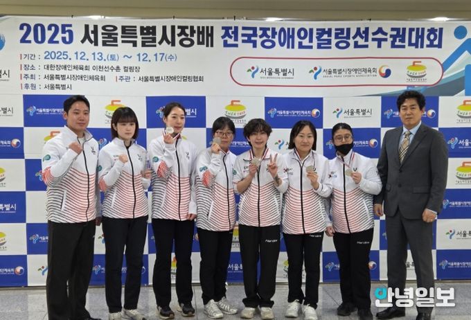이천농아인여자컬링팀, 서울특별시장배 전국장애인컬링선수권대회 준우승