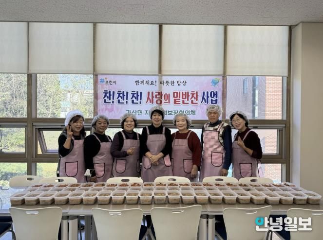 포천시 가산면 지역사회보장협의체, 취약계층 위한 '세찬' 밑반찬 나눔 지속