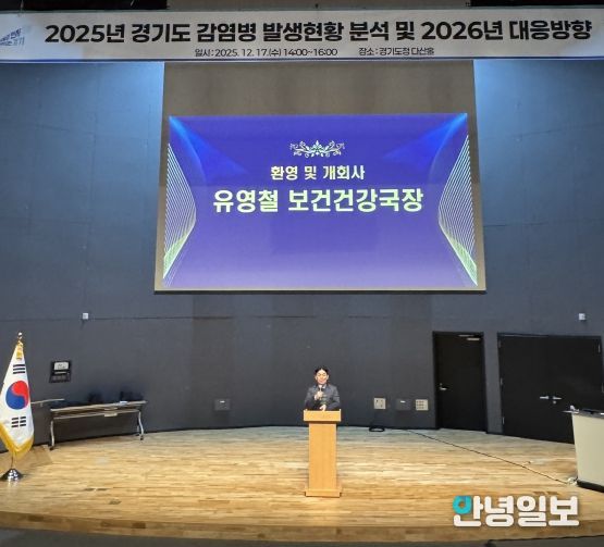 감염병관리 연말행사