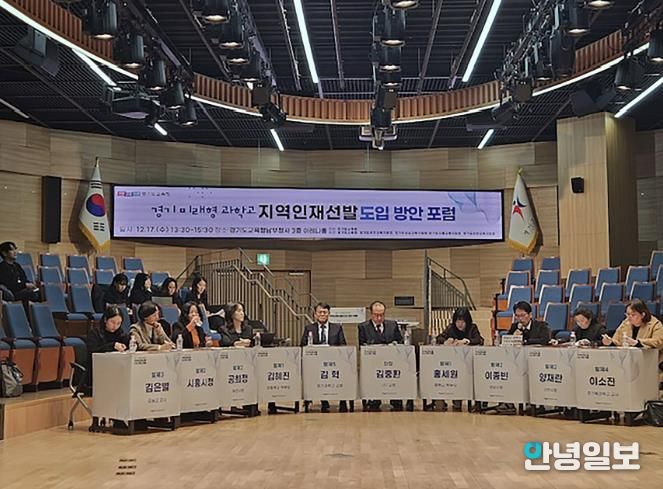 성남시는 ‘경기 미래형 과학고 지역 인재 선발 도입 방안 포럼’ 자리에서 분당중앙과학고 신입생 선발과 관련해 모집 인원의 40%를 관내 학생으로 우선 선발해 달라고 요청했다