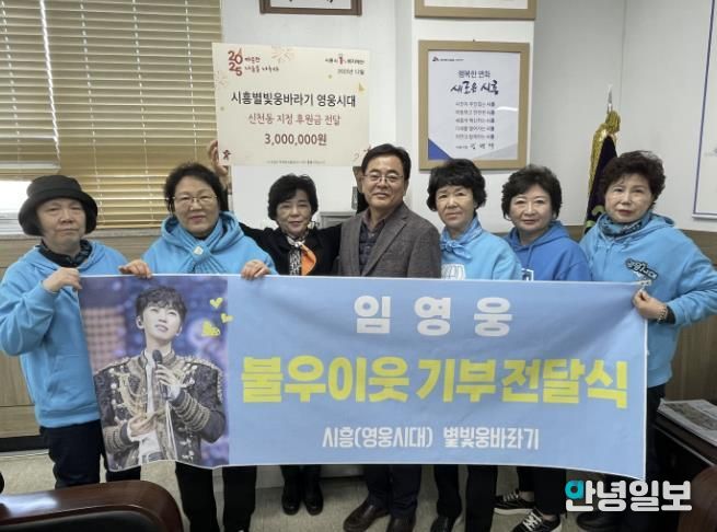 '시흥별빛웅바라기 영웅시대' 연말 맞아 신천동에 따뜻한 나눔 실천