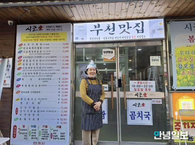 이번 부천맛집 맞춤 컨설팅으로 네이버 플레이스 지표와 온라인 고객유치의 중요성을 알게 됐다는 ‘시골애’ 이영숙 대표
