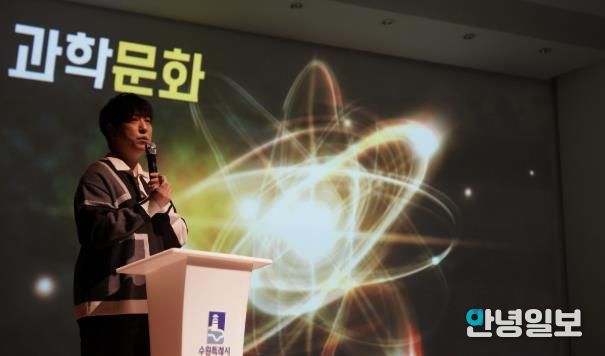 과학 커뮤니케이터 궤도가 강연하고 있다.