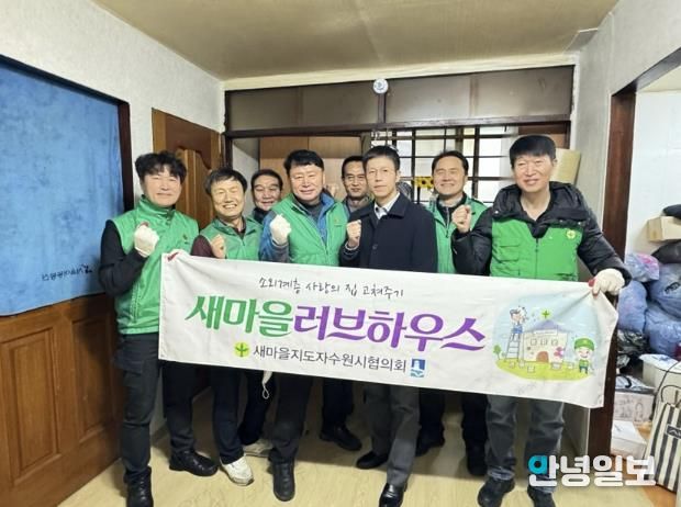 수원시 권선구 세류1동 새마을지도자협의회, 집 고쳐주기 봉사로 피어난 이웃사랑