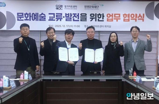 협약체결사진 (좌 경기아트센터 사장 김상회, 우 양평문화재단 이사장 박신선)