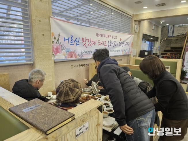 수원시 팔달구 매교동, 이교수한정식에서 생신 도래 어르신 후원