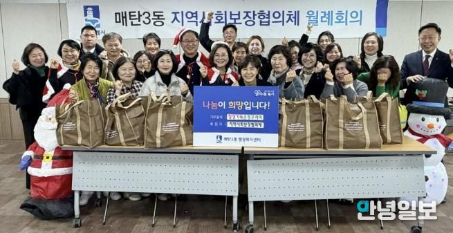 수원시 영통구 매탄3동 지역사회보장협의체, '정성가득 온정꾸러미' 전달