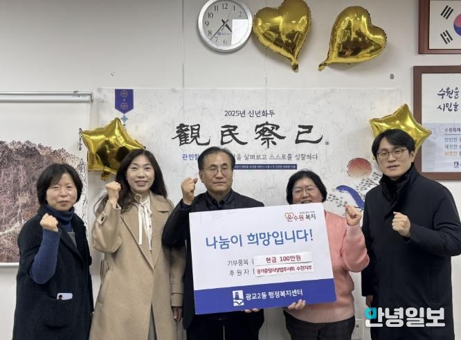 경기중앙지방법무사회 수원지부, 영통구 광교2동 행정복지센터에 금1,000,000원 기부금 전달