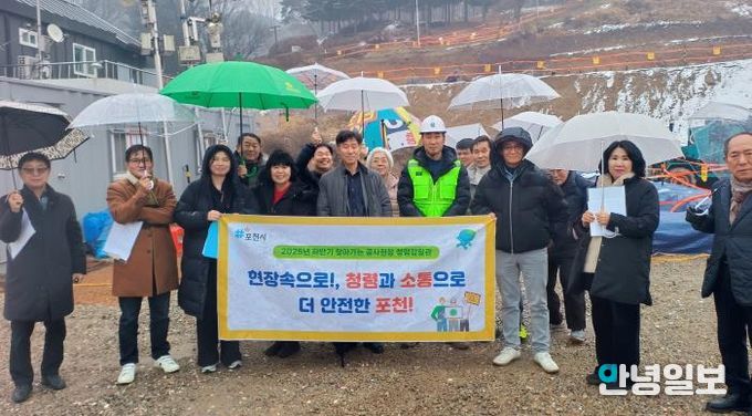 포천시 청렴감찰관, 대형 공사 현장 찾아 부패 예방 활동 전개