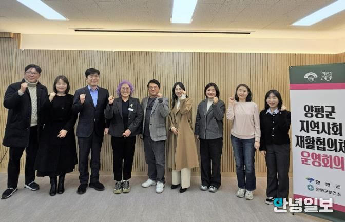 양평군, 지역사회재활협의체 2차 운영회의 개최