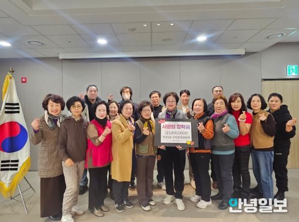 안성시 안성3동 주민자치위원회, '사랑의 장학금' 전달