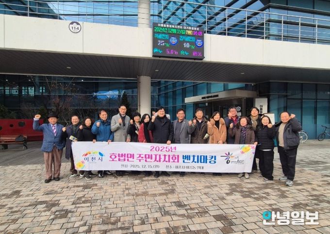 호법면 주민자치회, 세종시 아름동 주민자치회를 만나다!