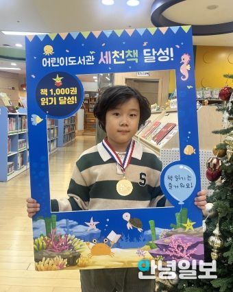 이천시 어린이도서관, ‘세상을 바꿀 천 권의 책’ 100호 완독자 탄생