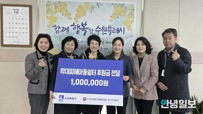 성금 전달 후 기념촬영을 하고 있다