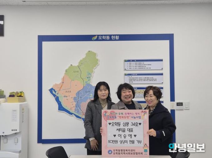 여주 염소고기 전문점 ‘싸리골’, 오학동행정복지센터에 50만원 상당 현물 기부