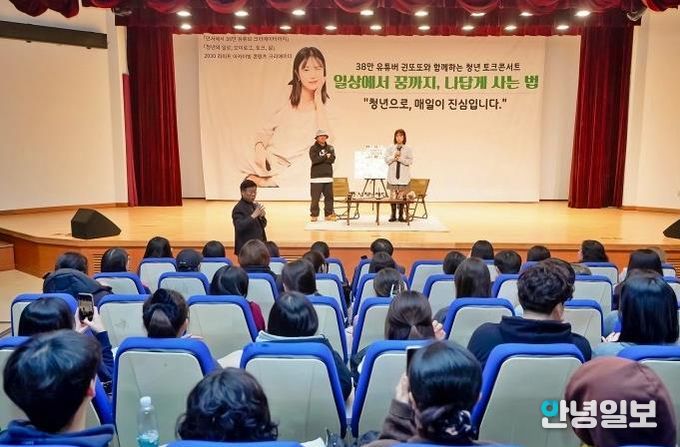 성남시청소년청년재단 정자유스센터 출신 38만 유튜버 ‘권또또’, 성남 청년과 만나다