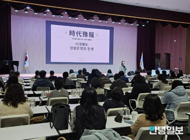 안산교육지원청, '데이터와 관계가 들려주는 학교 이야기' 교원 대상 명사 특강 개최