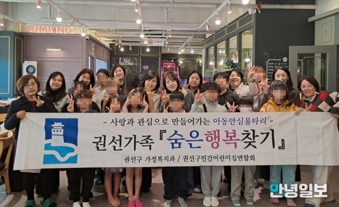 수원시 권선구, 2025년 권선가족 ‘숨은 행복 찾기’ 네 번째 만남 가져