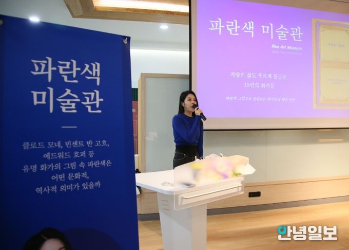 고양시 덕양구, 직원 대상 ‘파란색 미술관’ 인문학 강연 실시