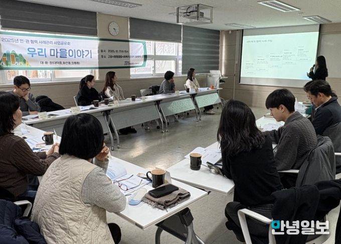 민관 협력 사례관리 콘퍼런스