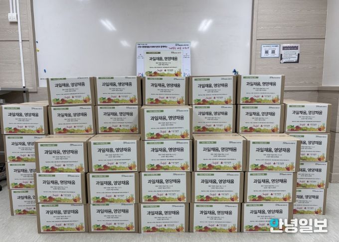 스타필드고양점과 경기사회복지공동모금회 지원으로 구입한 과일채소 키트