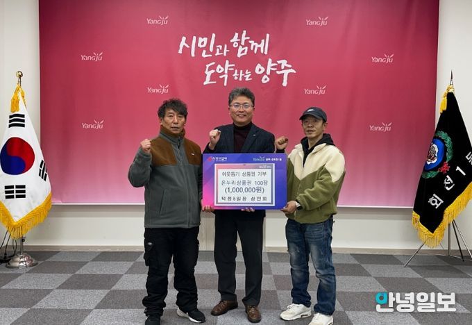 ‘덕정5일장 상인회’회천1동에 온누리 상품권 기부로 훈훈한 온기 전달