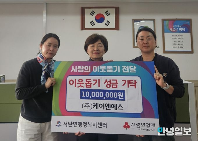 왼쪽부터 ㈜케이엔에스 권서운 팀장, 이동복 서탄면장, 임정선 이사