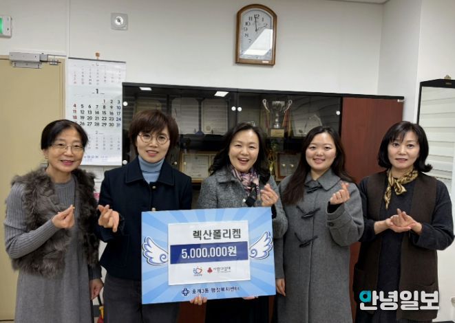 렉산폴리켐, 안양시 호계3동 저소득 한부모가족을 위한 성금 500만원 기탁