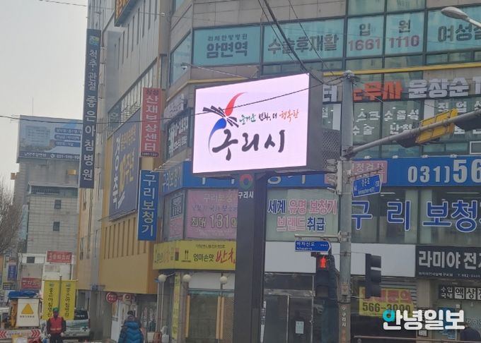 구리시에서 전자 게시대 시범운영을 개시하였다.