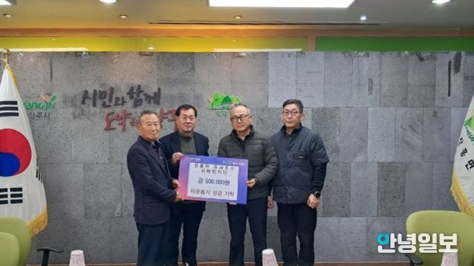 장흥면 지역사회보장협의체, 2025년 12월 정기회의서 ‘이웃돕기 성금 기부식’ 개최