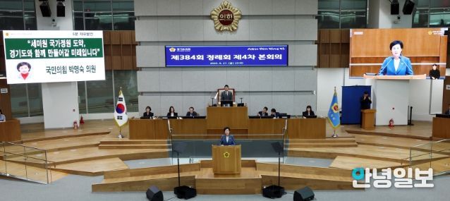 경기도의회 박명숙 의원