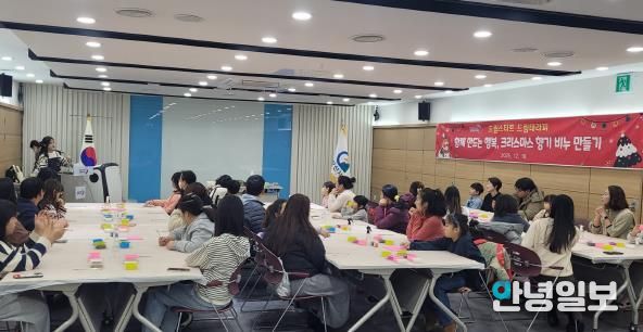 오산시, 드림스타트 가족 대상 ‘크리스마스 향기 비누 만들기’ 프로그램 운영