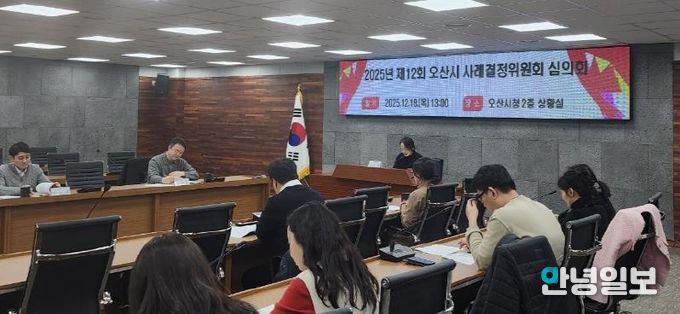 오산시, 제12회 사례결정위원회 심의회 개최… 아동 보호조치 4건 심의