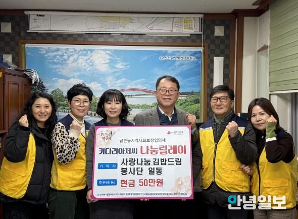 오산시 남촌동, ‘사랑나눔 김밥드림 봉사단’ 연말 이웃돕기 성금 기탁
