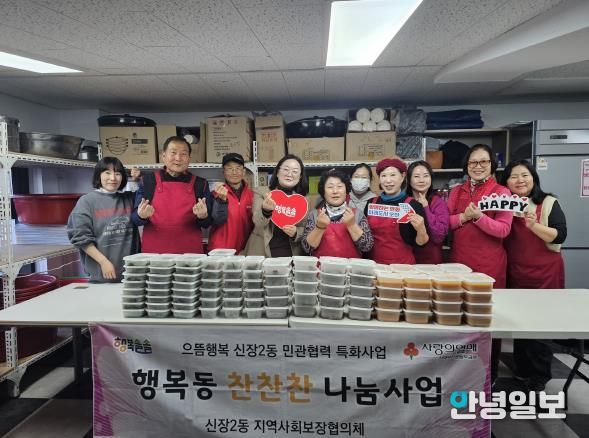 오산시 신장2동, ‘행복동 찬찬찬’ 반찬 나눔으로 홀몸어르신 안부 살펴