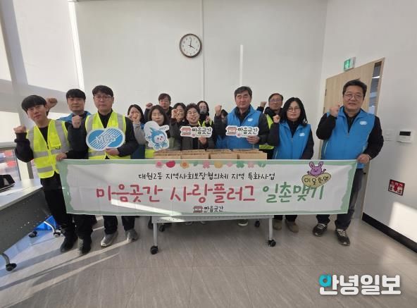 오산시 대원2동 지역사회보장협의체, '마음곳간 일촌맺기' 사업으로 연간 활동 마무리