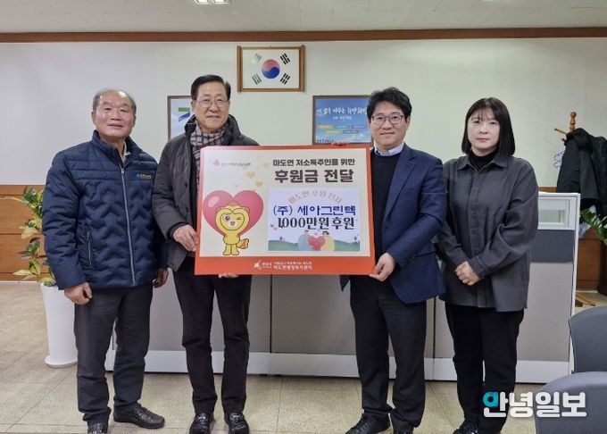 세아그린텍 후원금 전달 기념 촬영