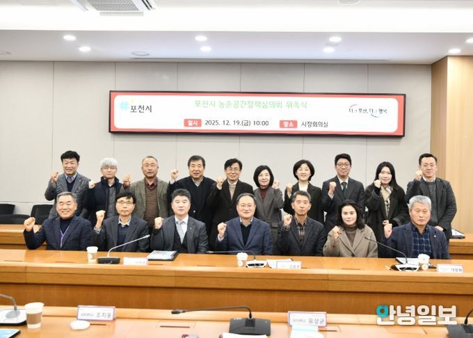 포천시, 농촌공간정책심의회 위촉식 개최