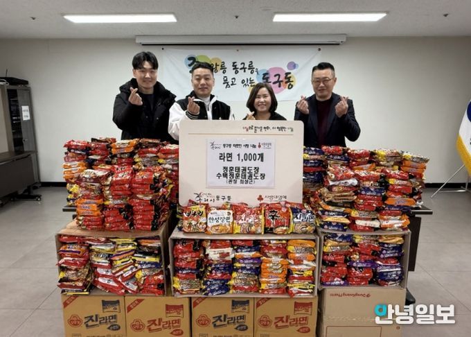 구리시 동구동, 정훈태권도장으로부터 라면 1,000개 기탁 받아