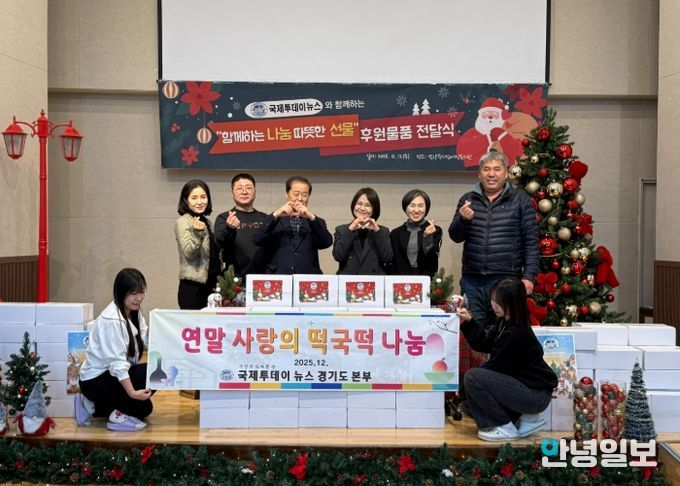 남양주시장애인복지관, 국제투데이뉴스와 떡국떡 나눔