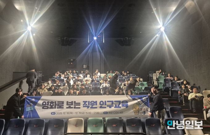 영화로 보는 직원 인구교육으로 인구문제 인식 개선 향상