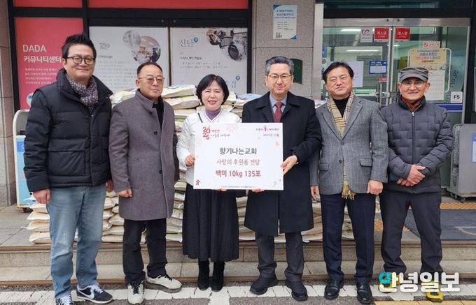 향기나는교회, 대야동에 백미 10kg 135포 전해