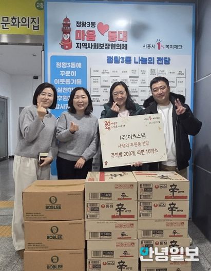 ㈜이츠스낵, 정왕3동 취약계층에 주먹밥 200개 후원