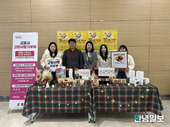 고향사랑기부제 홍보